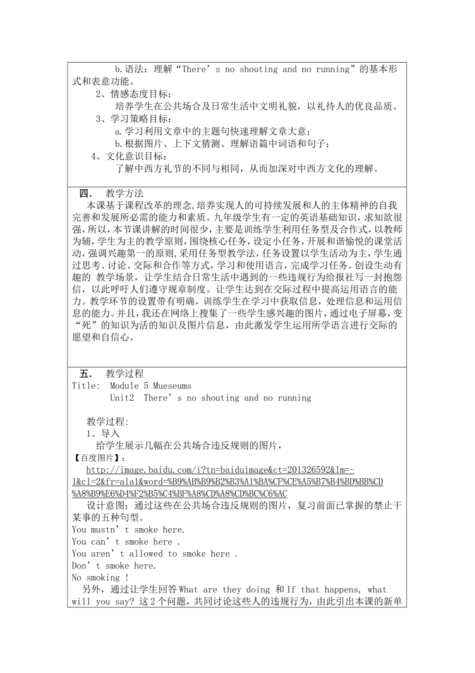 外研版初中英语九年级上册module5unit2教学设计_第2页