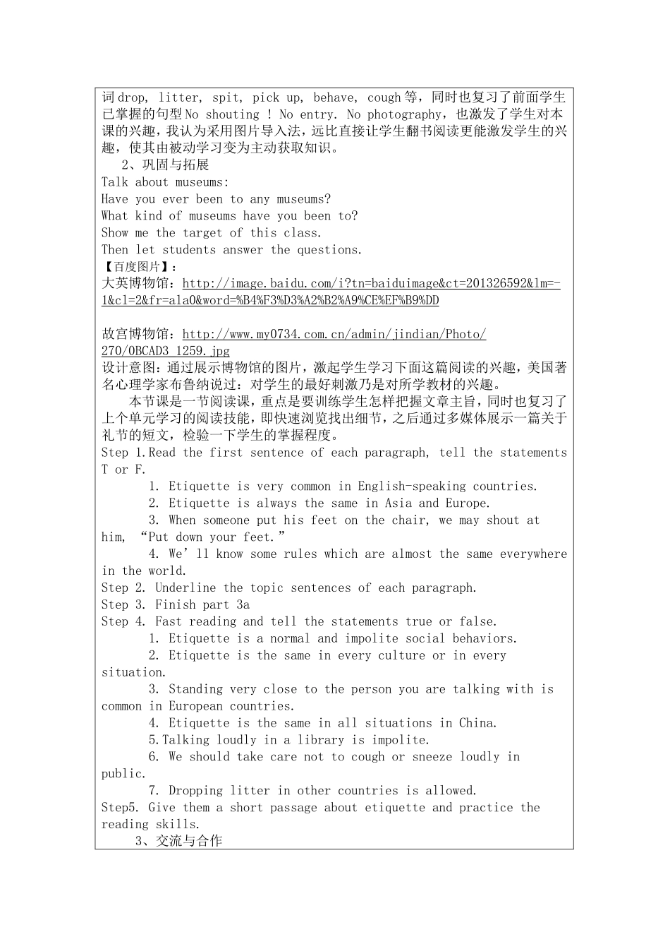 外研版初中英语九年级上册module5unit2教学设计_第3页
