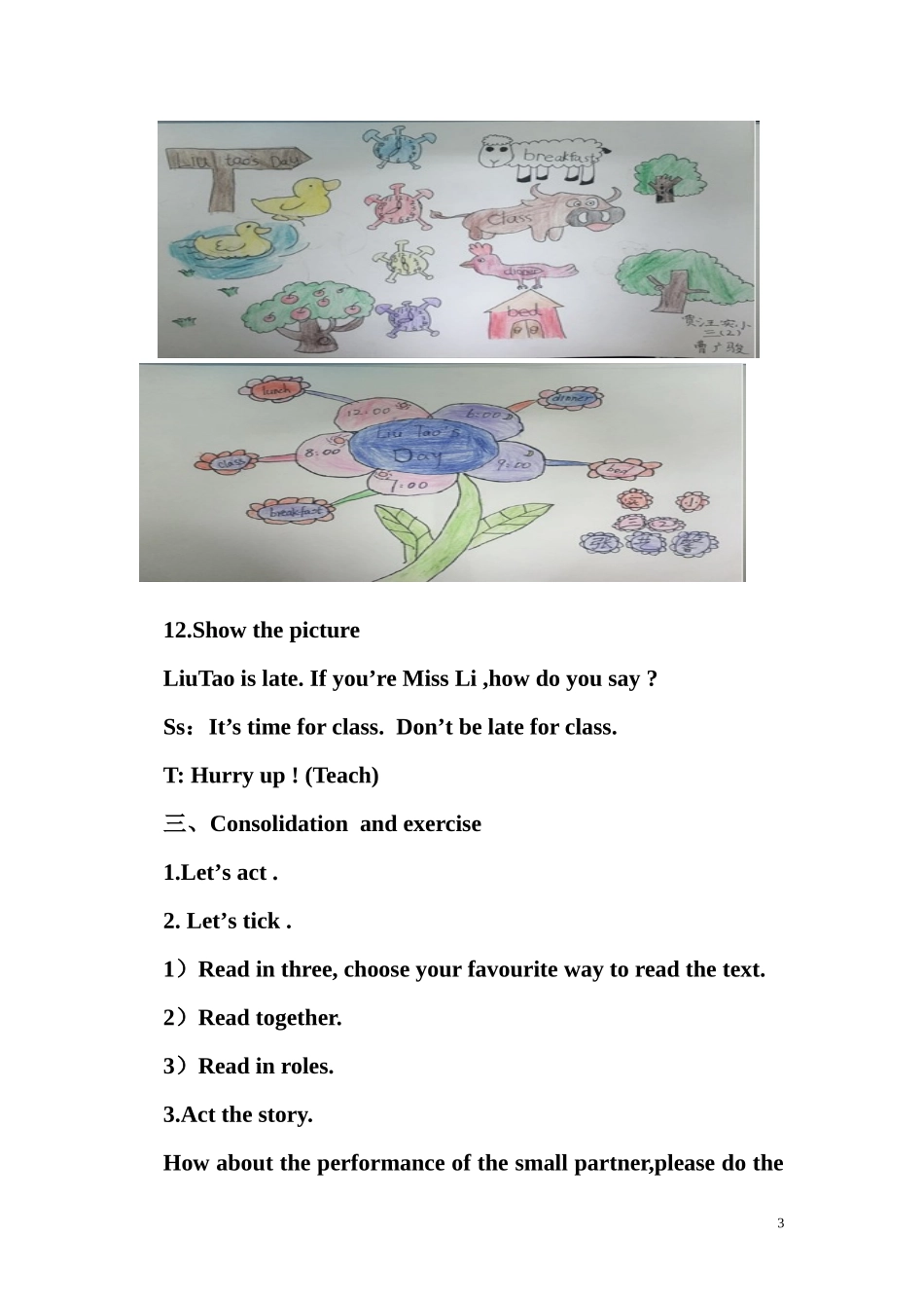 译林三下Unit6Whattimeisit？storytime教案_第3页