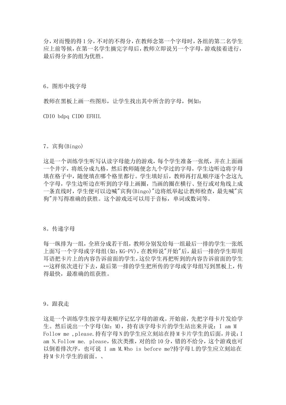 英语课堂游戏100种_第2页