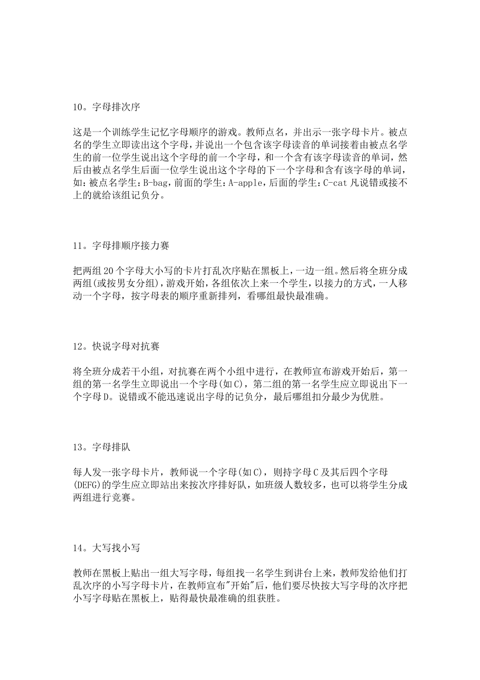 英语课堂游戏100种_第3页