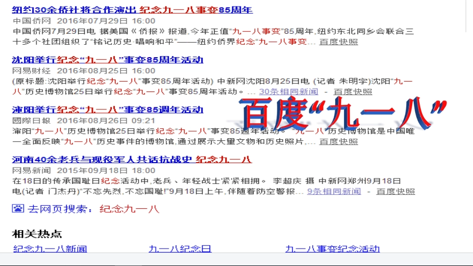 民族危机空前严重_第2页