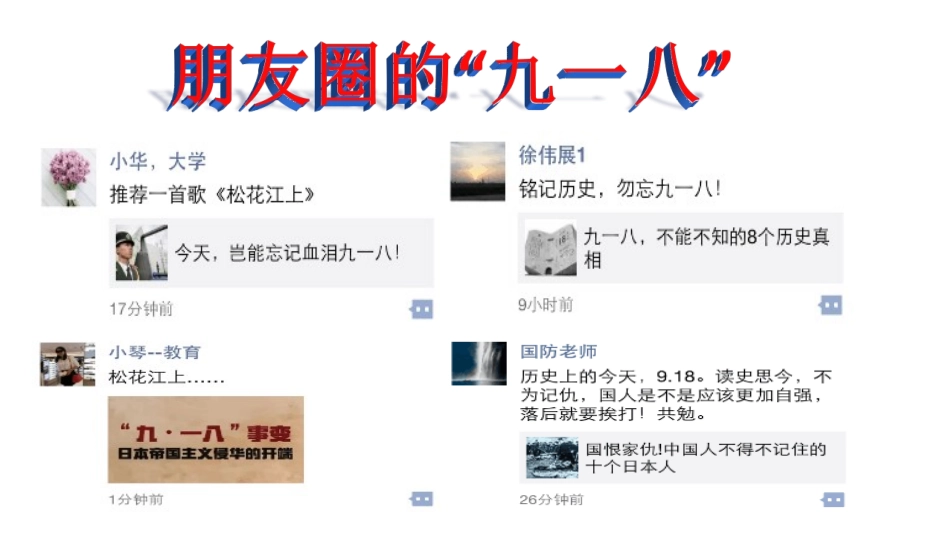 民族危机空前严重_第3页
