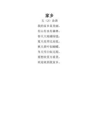五（2）余涛