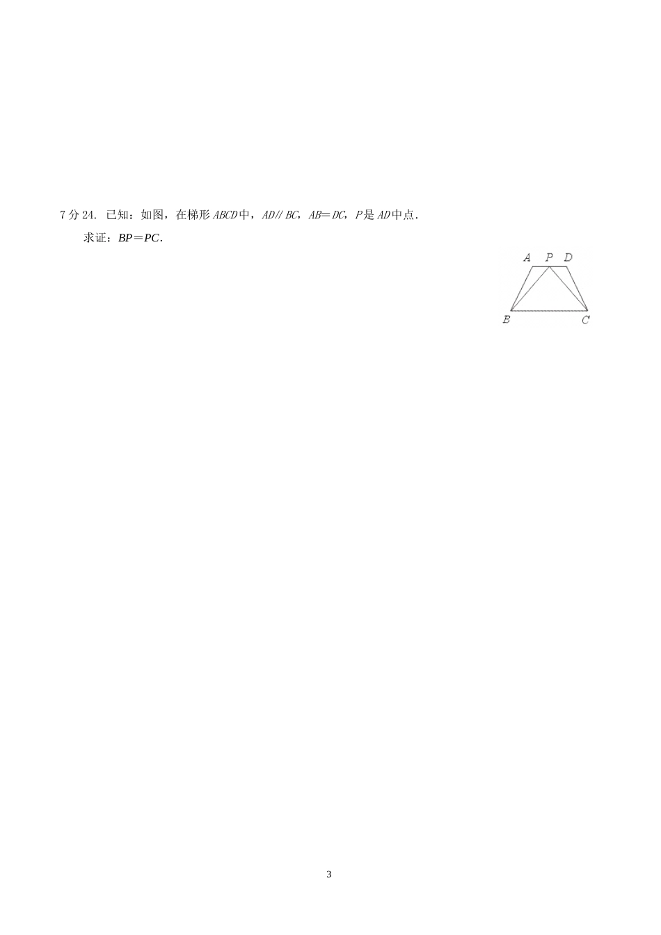 一元二次方程测试题 (2)_第3页