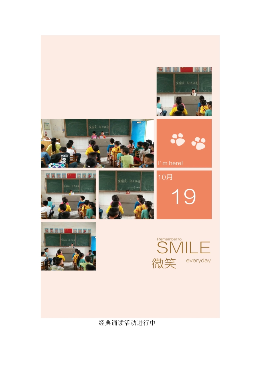 爱的诵读爱的抒发——记南洲镇乌石垅小学经典诵读活动_第2页