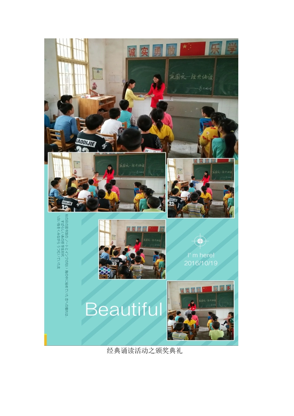爱的诵读爱的抒发——记南洲镇乌石垅小学经典诵读活动_第3页