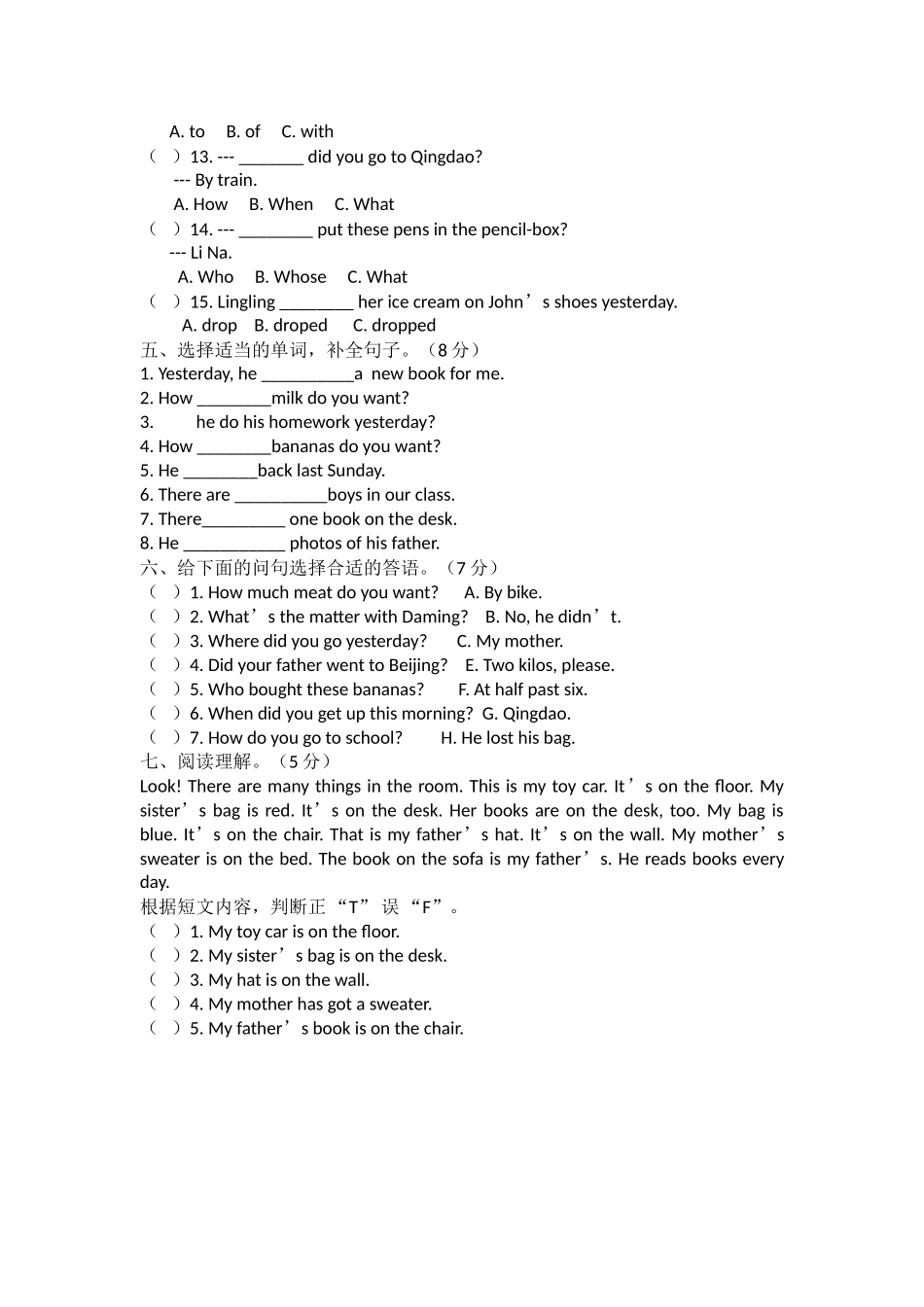 五年级期中质量检测英语试题_第2页