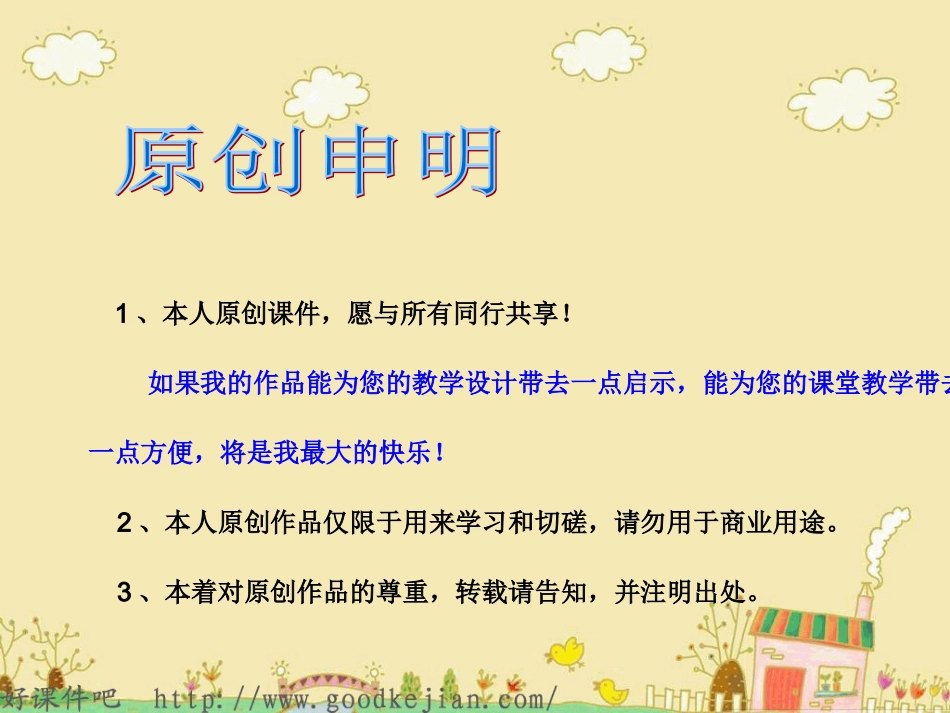 数学广角--田忌赛马_PPT课件_人教版四上_第1页