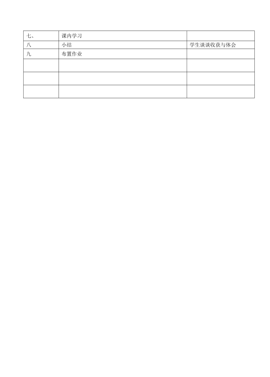 第一课11从自然数有理数（1）_第3页