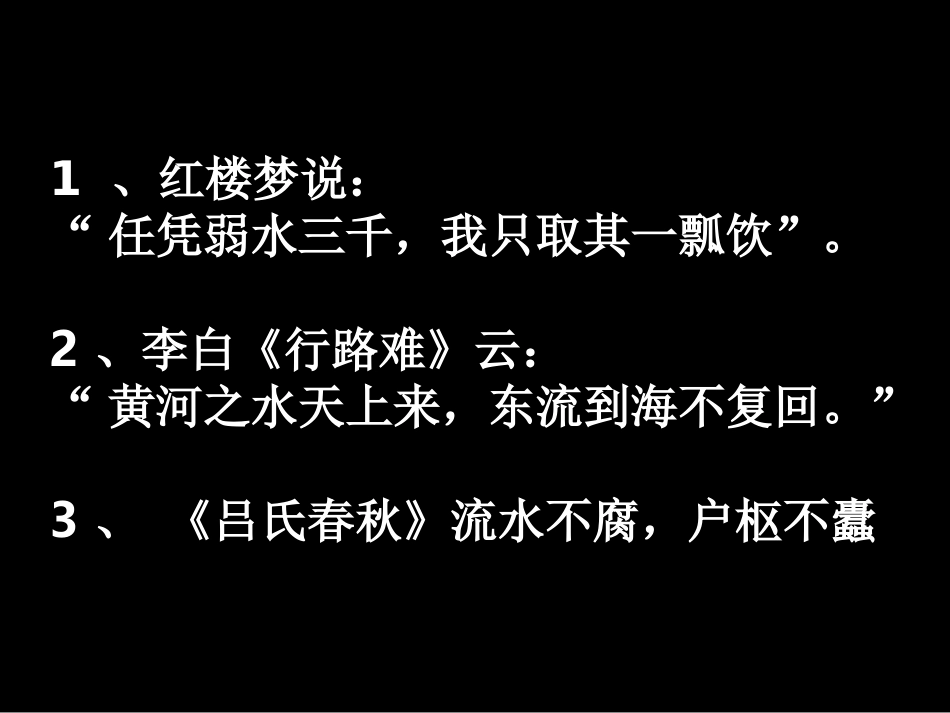 自然界的水循环_第2页