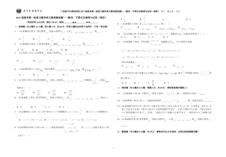 广西南宁外国语学校2017届数学高考第一轮复习单元素质测试题——数列、不等式及推理与证明（理科）