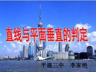 线面垂直判定