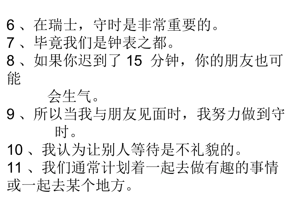 九年级第5单元句子_第2页