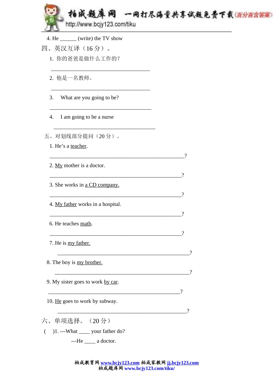 新人教PEP六年级上英语Unit5《whatdoeshedo》课时训练（含答案）(4)_第2页