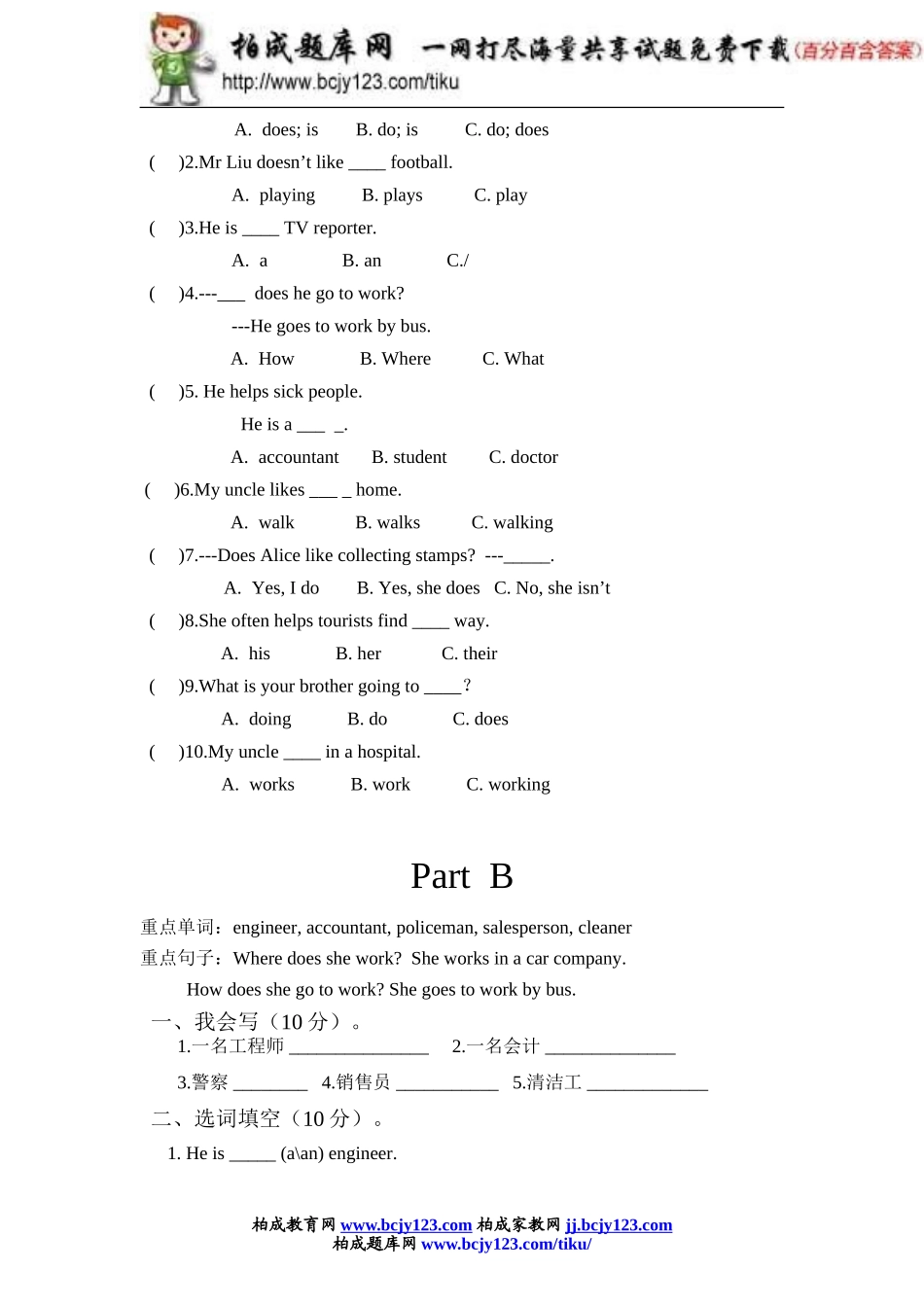 新人教PEP六年级上英语Unit5《whatdoeshedo》课时训练（含答案）(4)_第3页