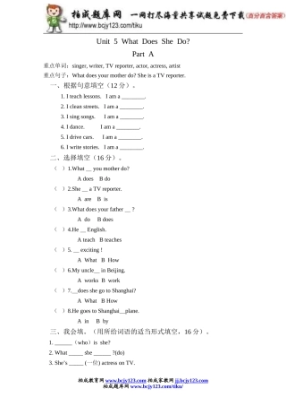 新人教PEP六年级上英语Unit5《whatdoeshedo》课时训练（含答案）(4)