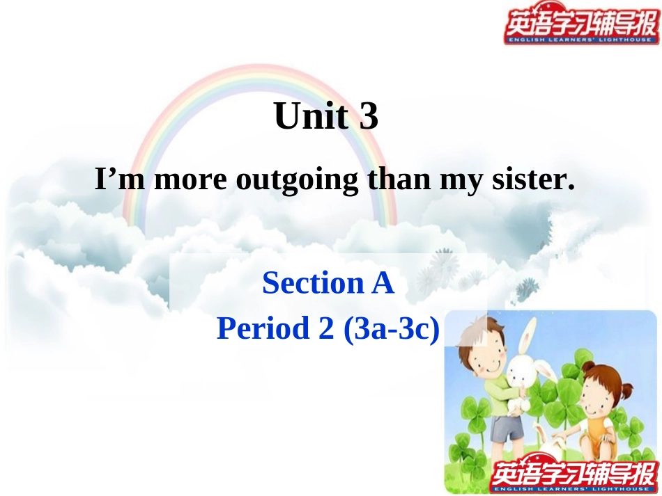 八上SectionA-2_第2页