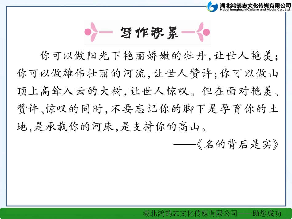 八多收了三五斗_第2页