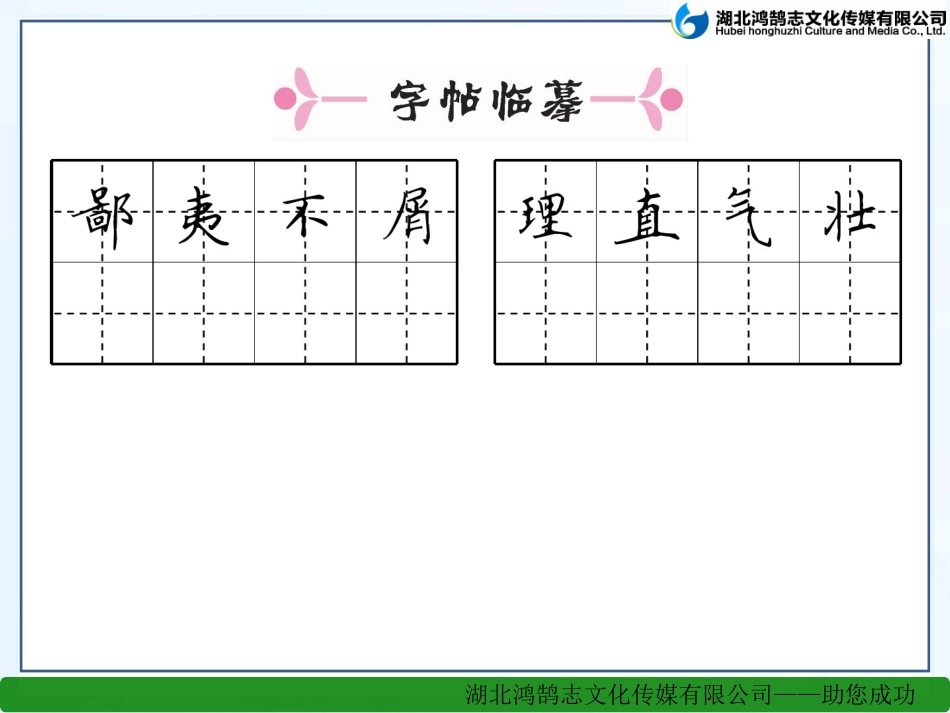 八多收了三五斗_第3页