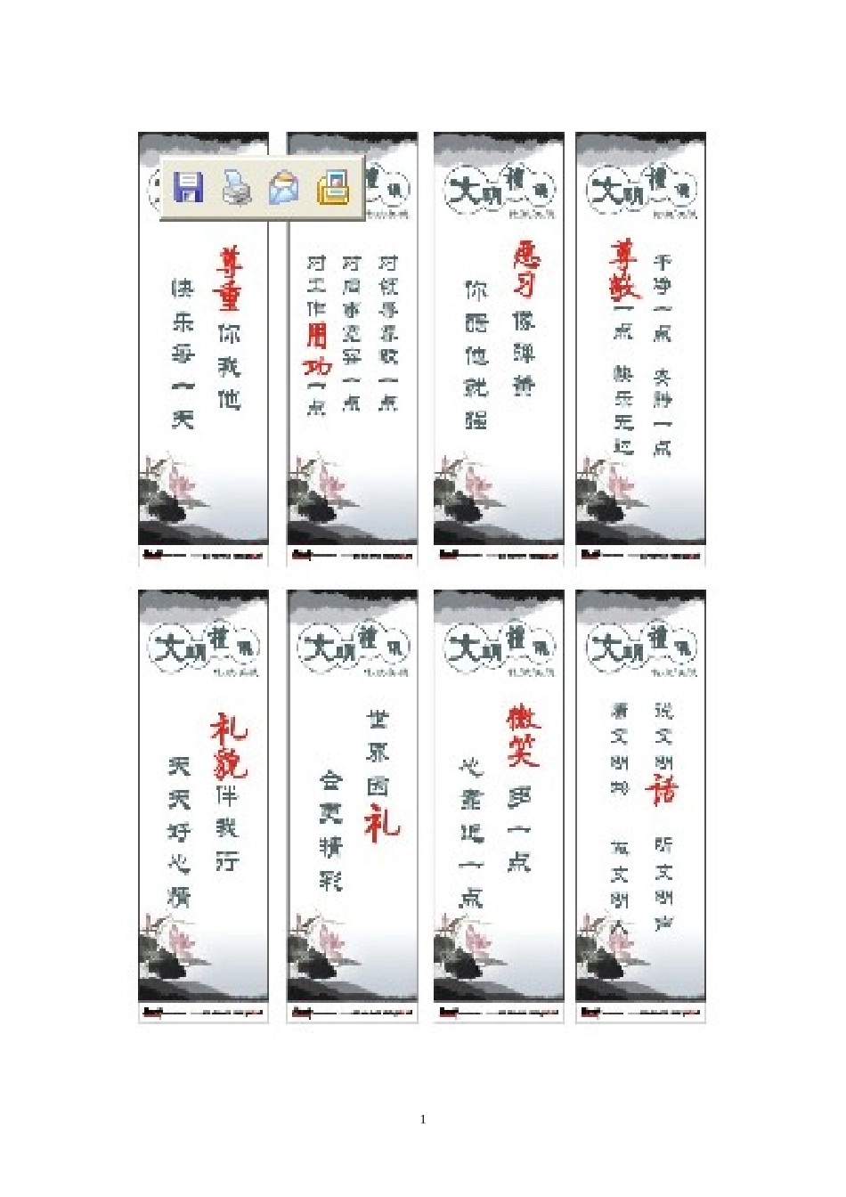 文明礼仪标语图片_第1页