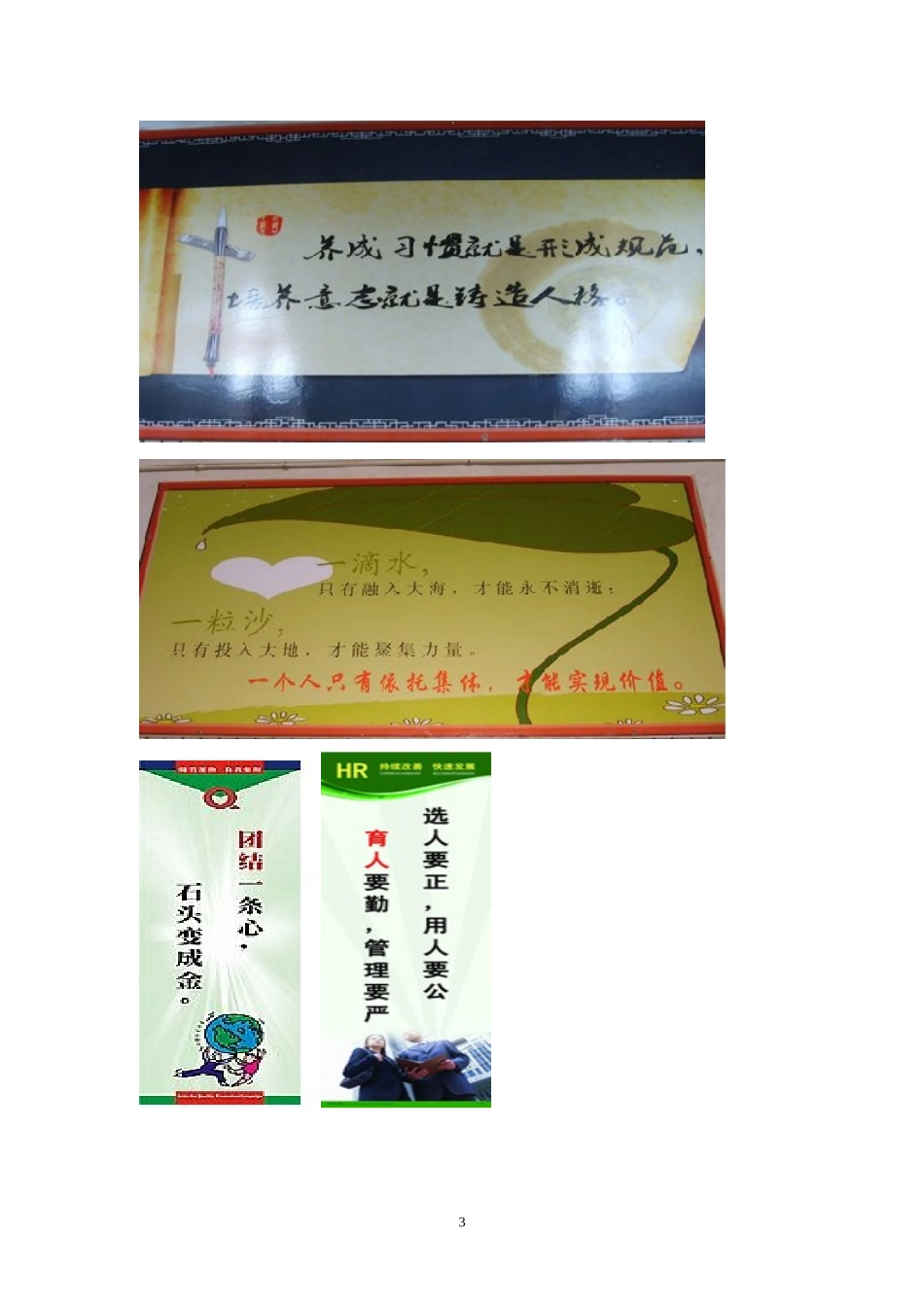 文明礼仪标语图片_第3页