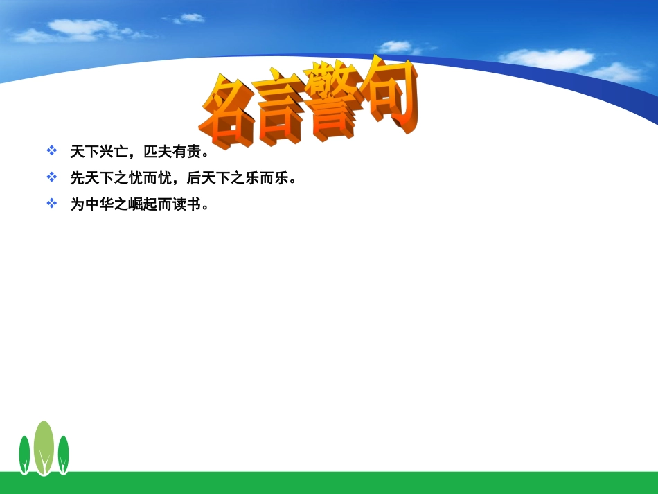 第2站融入社会_第2页