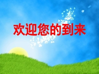 第2站融入社会