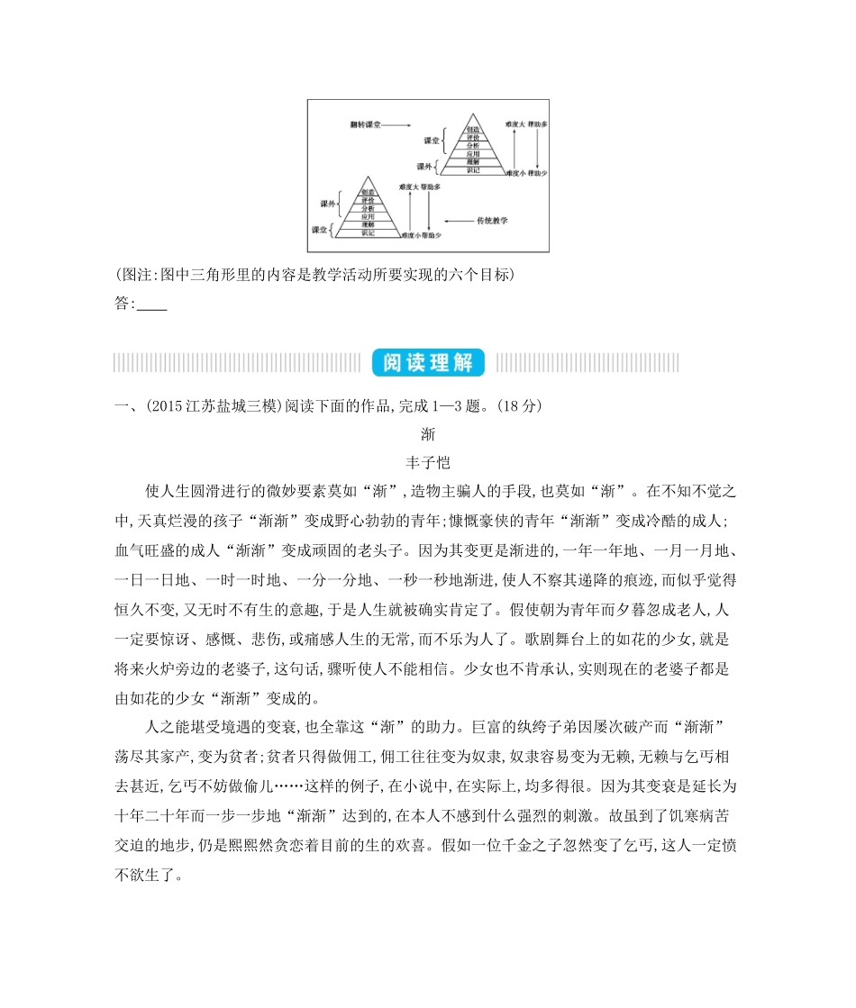 语文苏教版必修5（江苏专用）正文_第3页