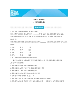 语文苏教版必修5（江苏专用）正文