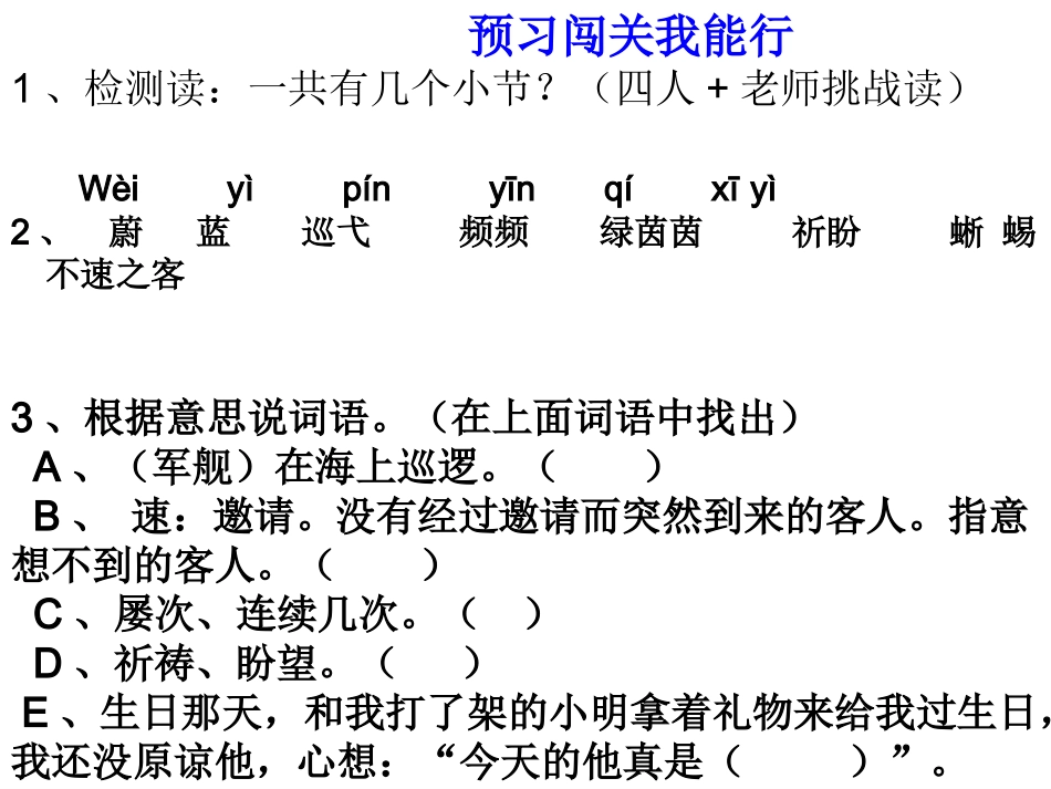 和我们一样享受春天严香_第2页