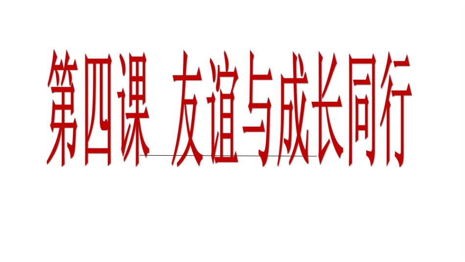 和朋友在一起_第2页