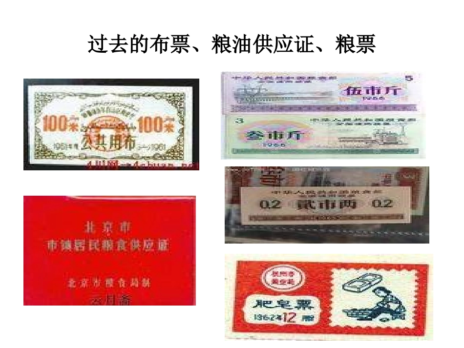 《家乡的发展变化》PPT课件_第2页