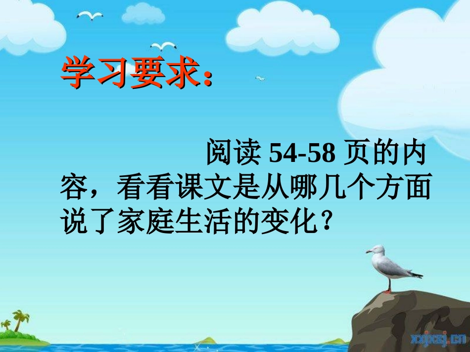 《家乡的发展变化》PPT课件_第3页