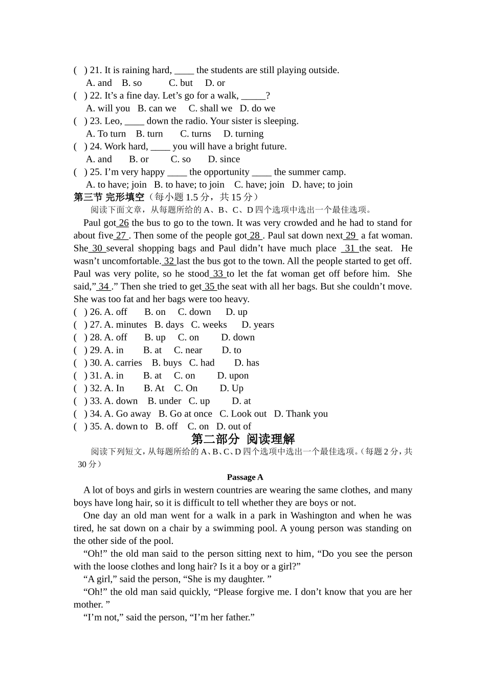 职高英语基础模块第二册单元测试卷第一单元_第2页