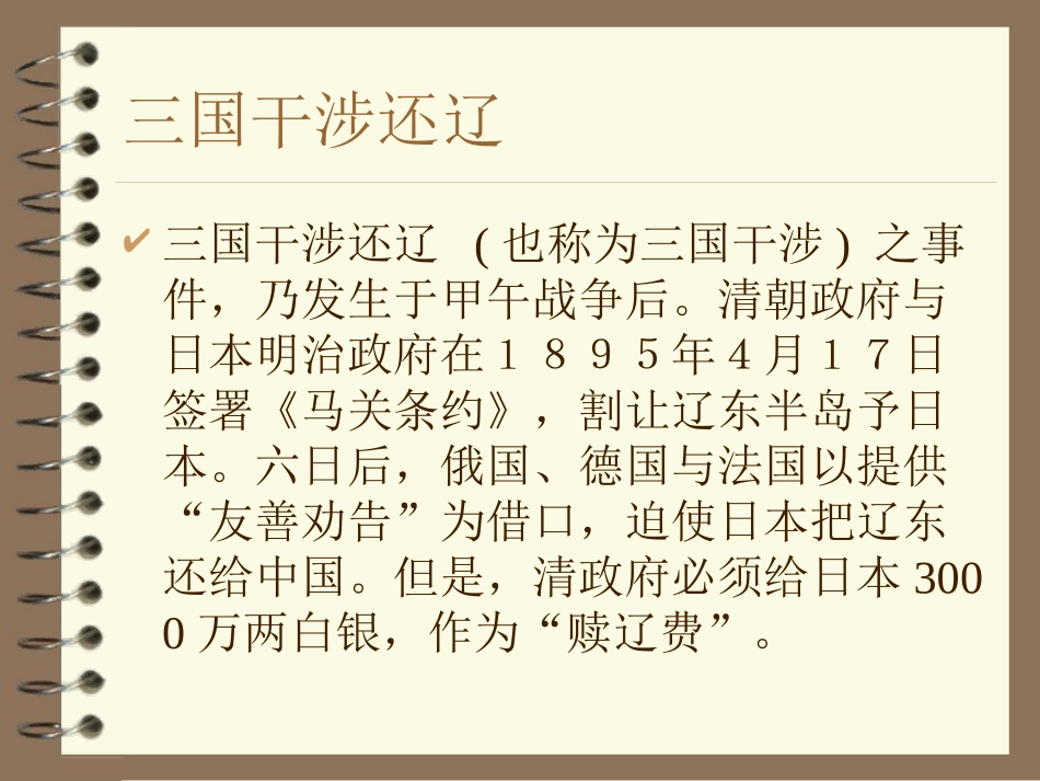 八年人教版上册第4课课件_第3页