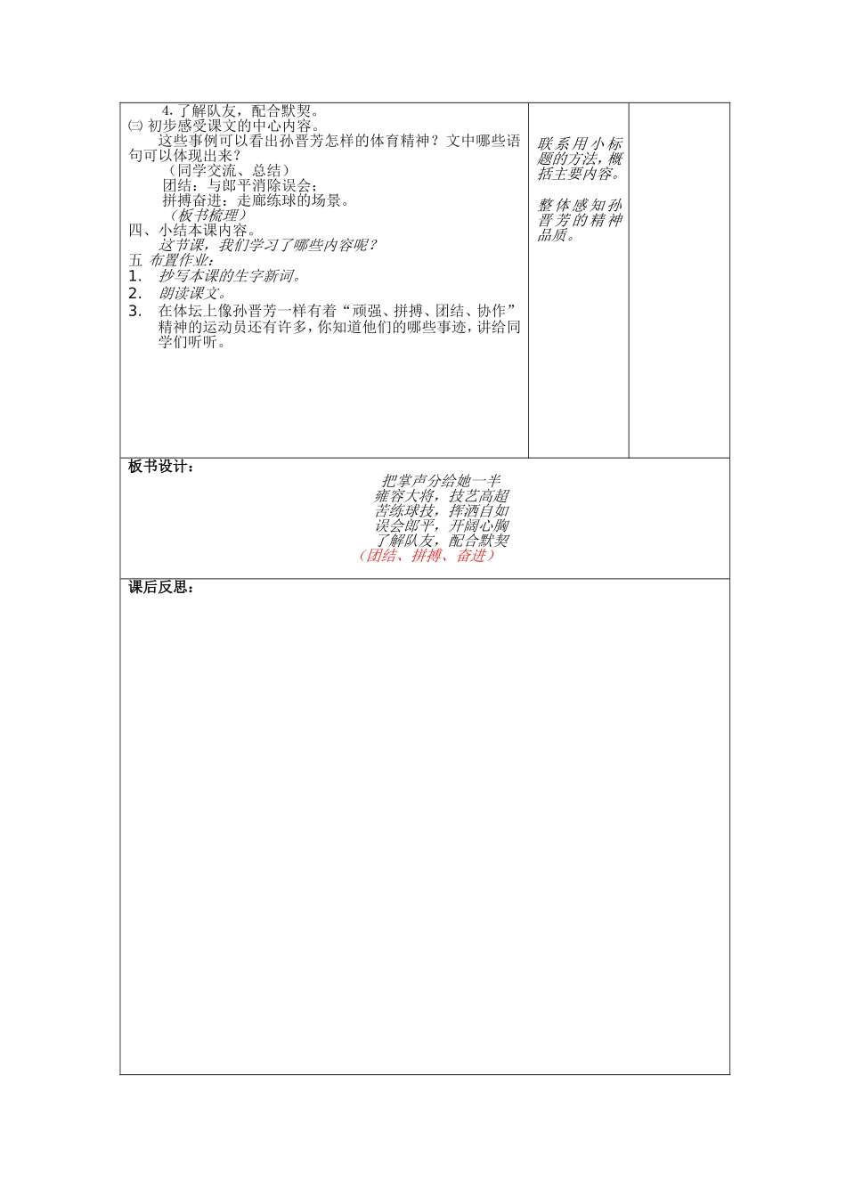把掌声分给她一半_第2页