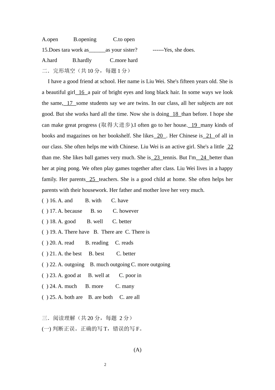 2016年期中考试八年级英语上册试卷_第2页