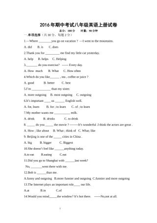 2016年期中考试八年级英语上册试卷