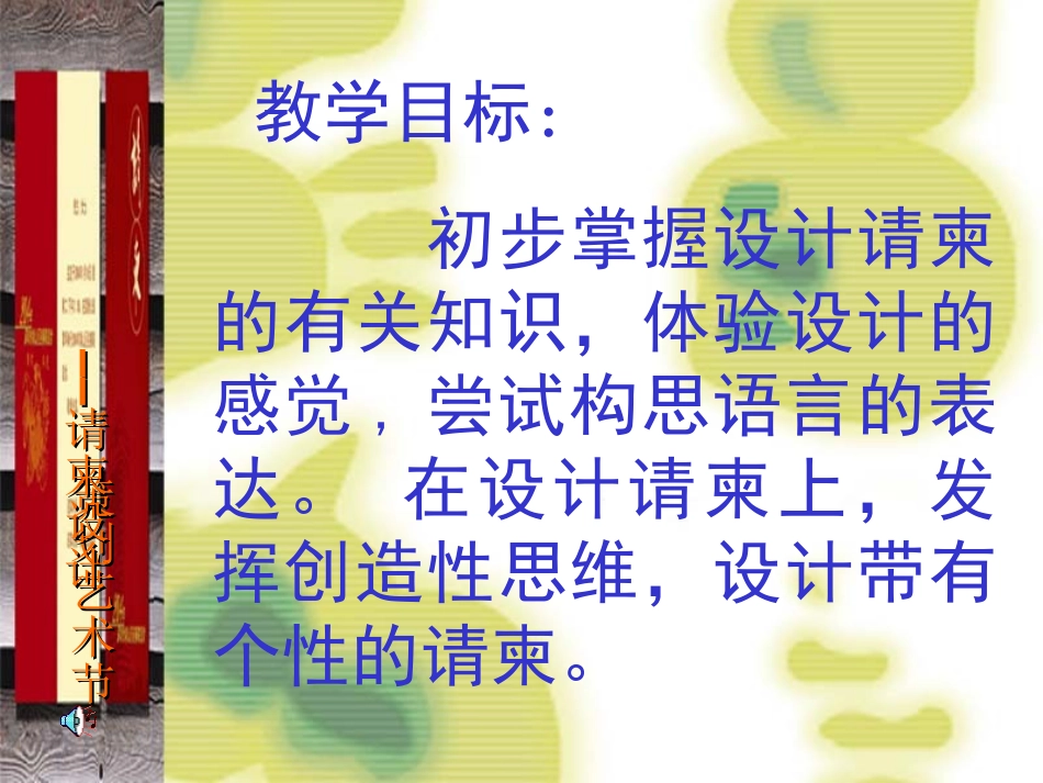 策划艺术节——请柬设计_第2页