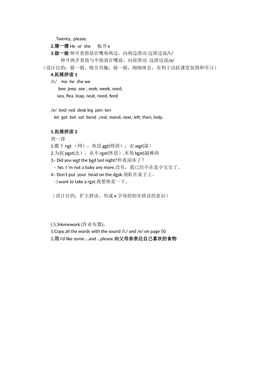 四上Unit5Dinner'sready2课时_第2页