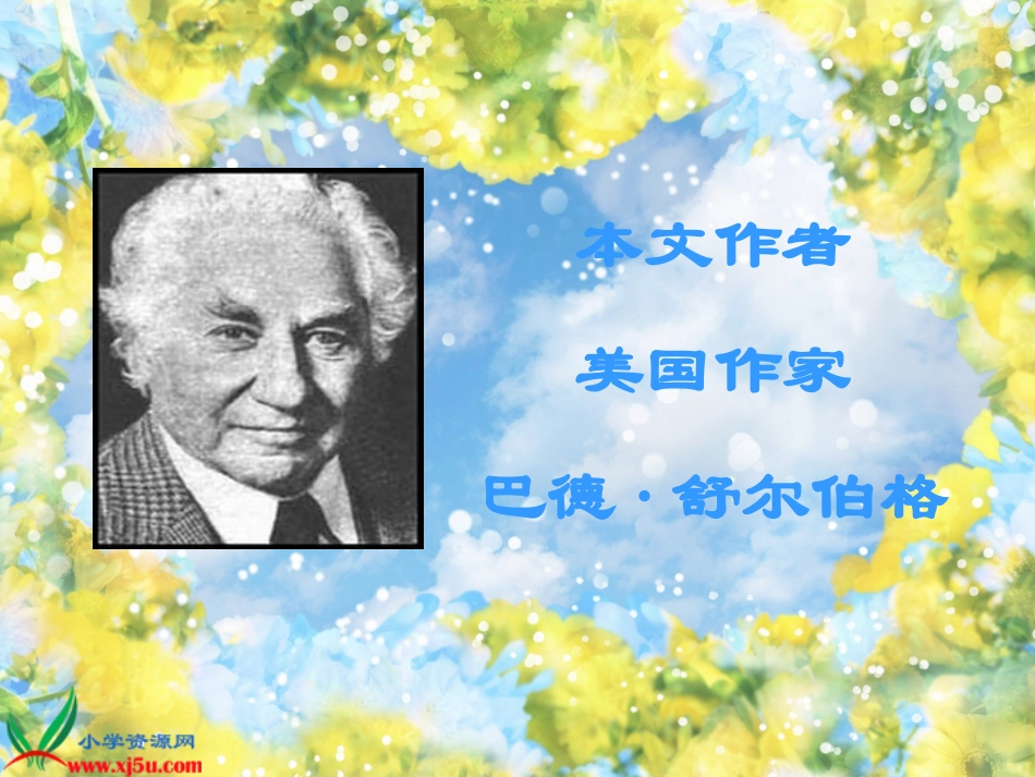 精彩极了和糟糕透了()_第2页