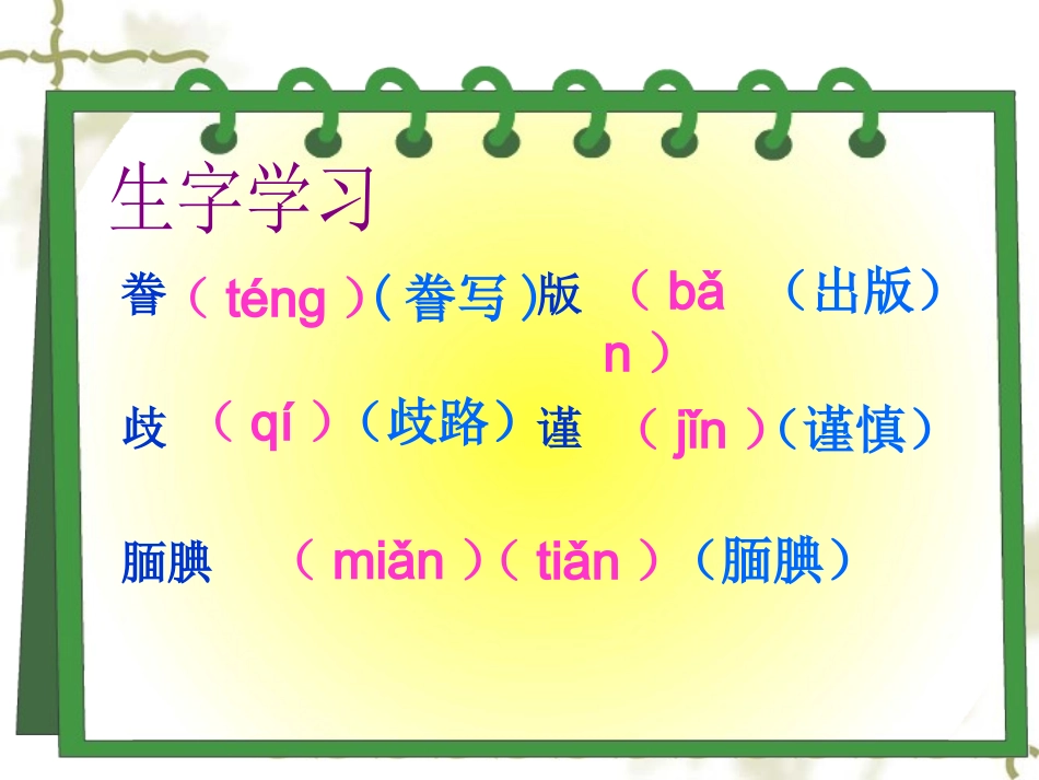 精彩极了和糟糕透了()_第3页