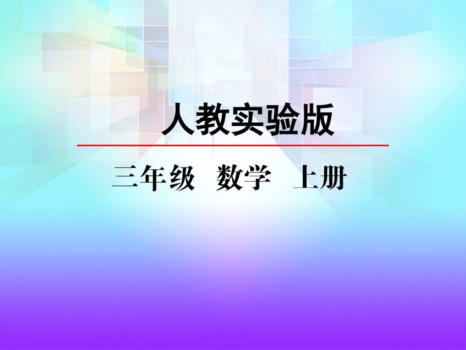 两位数减两位数的口算_第2页