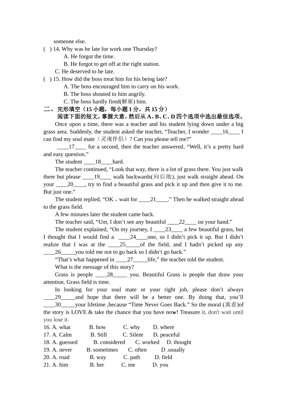 2015年初中毕业生学业考试模拟卷_第2页