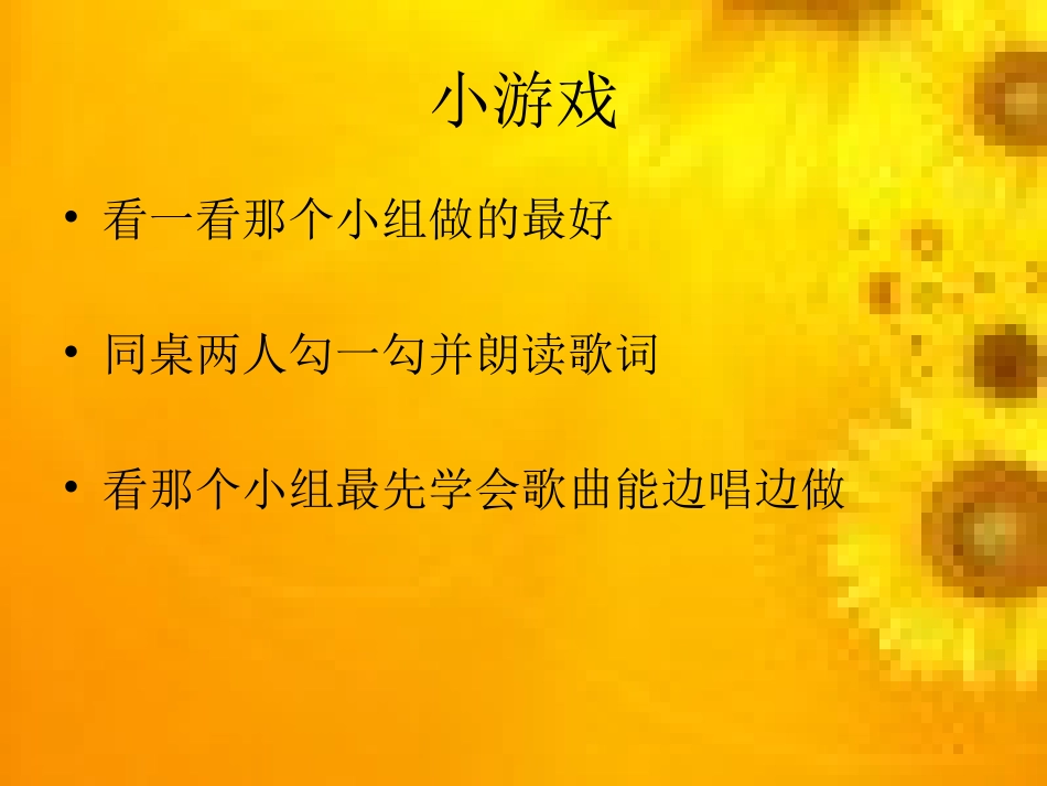 人音版一年级上册《拉勾勾》PPT课件_第2页