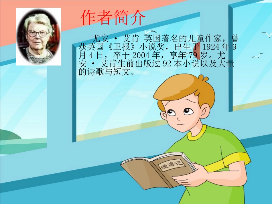 走遍天下书为侣完美版 _第3页