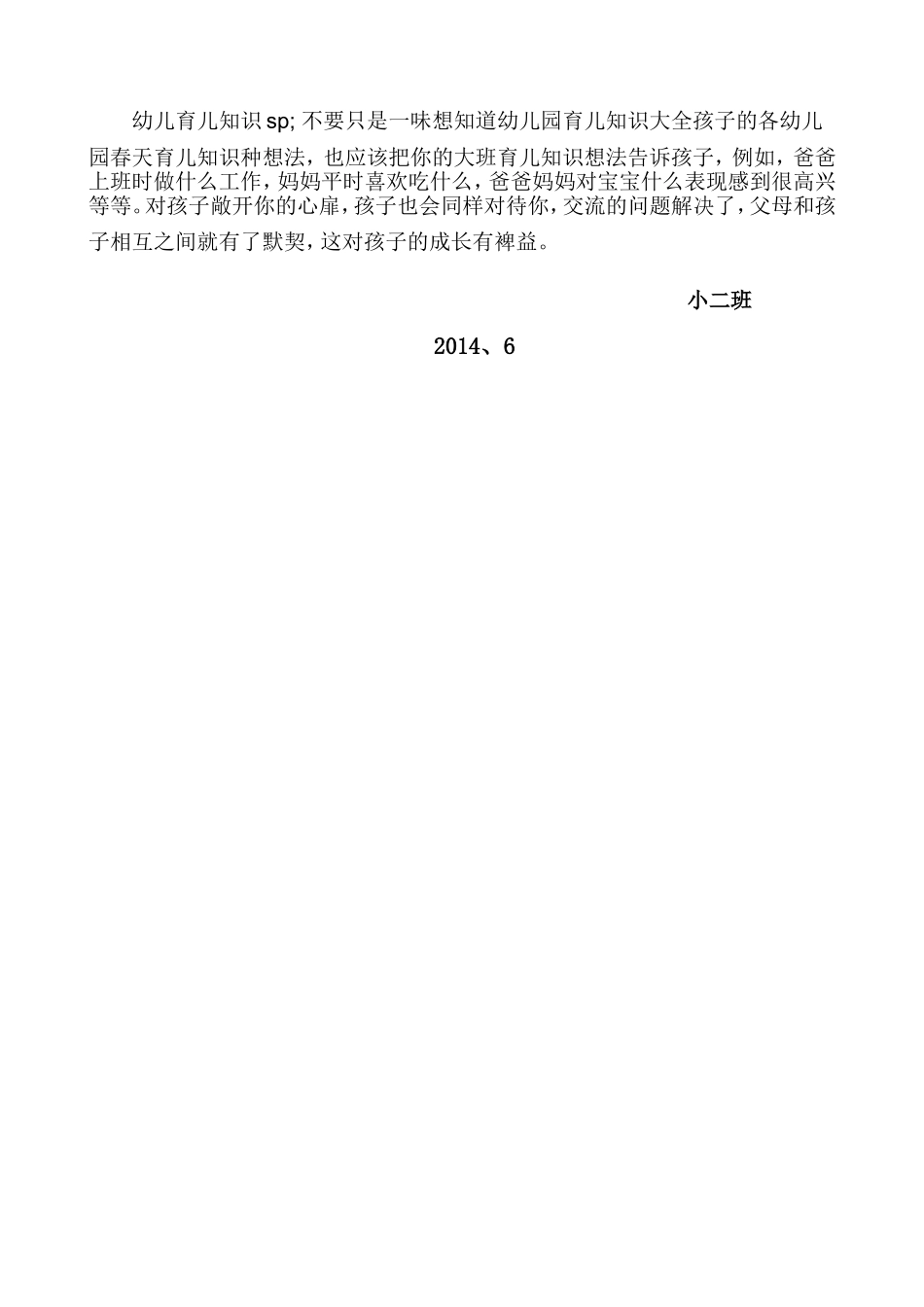 您做到了吗？_第2页