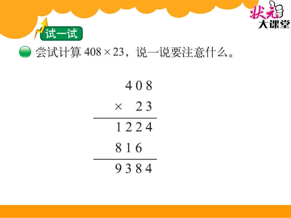 卫星运行时间（2）_第2页