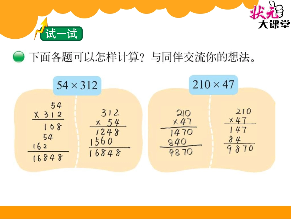 卫星运行时间（2）_第3页